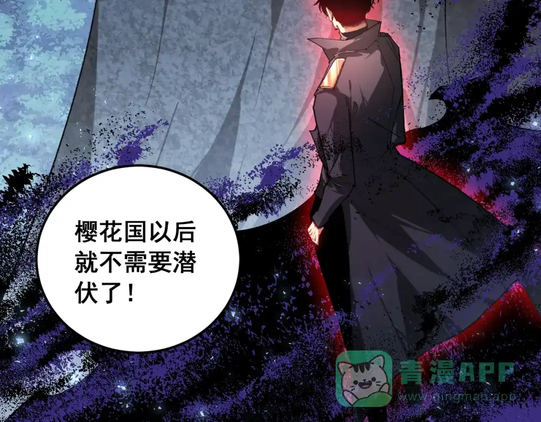 《虫族主宰：我玩的就是天灾》第88话 杀进高天原 第76页