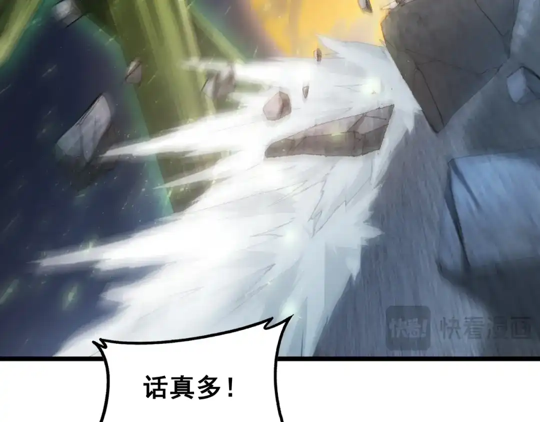 《虫族主宰：我玩的就是天灾》第88话 杀进高天原 第18页