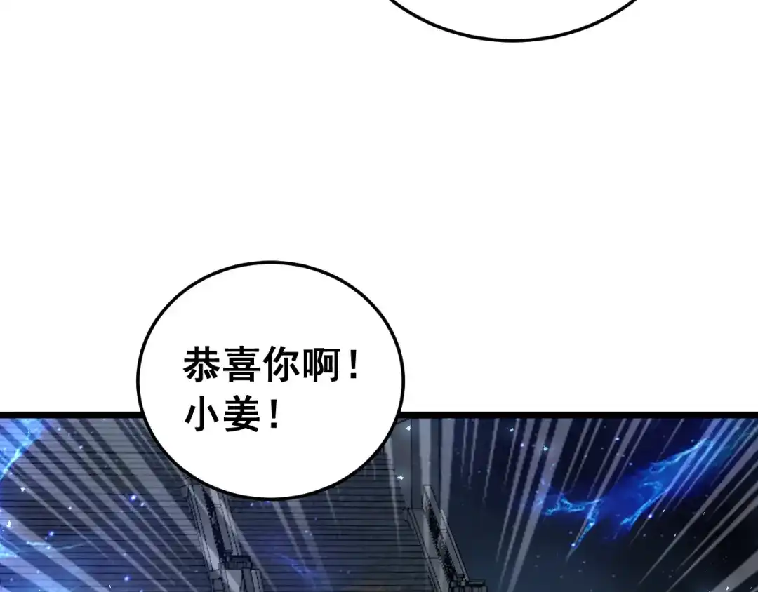 《虫族主宰：我玩的就是天灾》第88话 杀进高天原 第87页