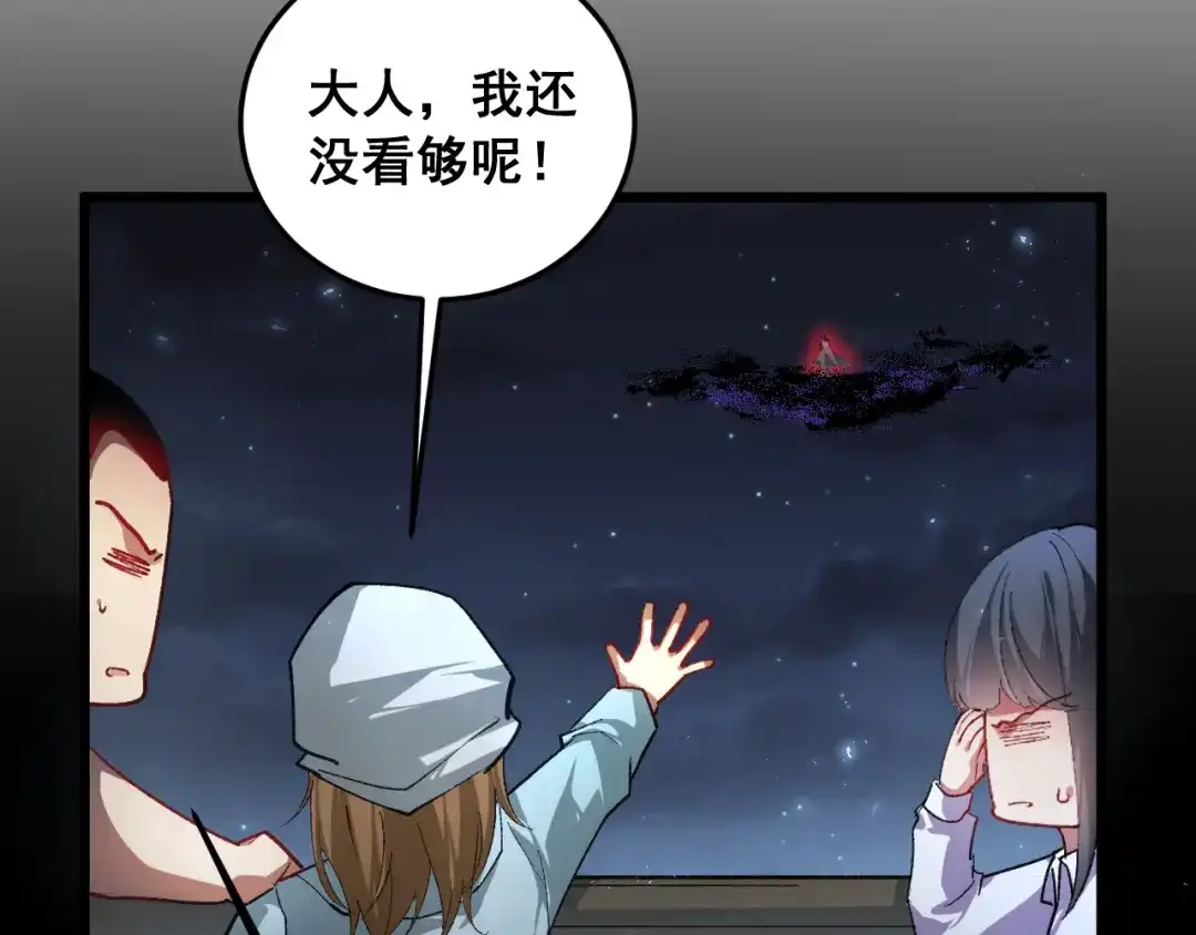 《虫族主宰：我玩的就是天灾》第88话 杀进高天原 第78页
