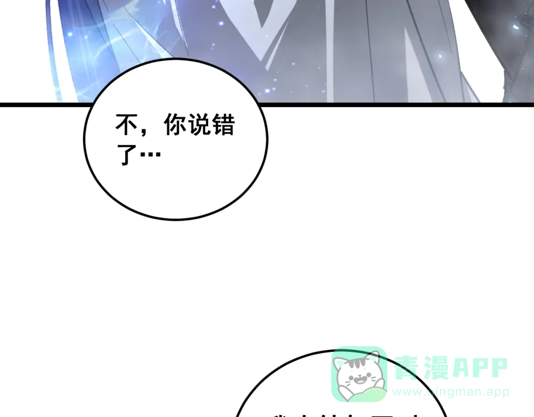 《虫族主宰：我玩的就是天灾》第88话 杀进高天原 第101页