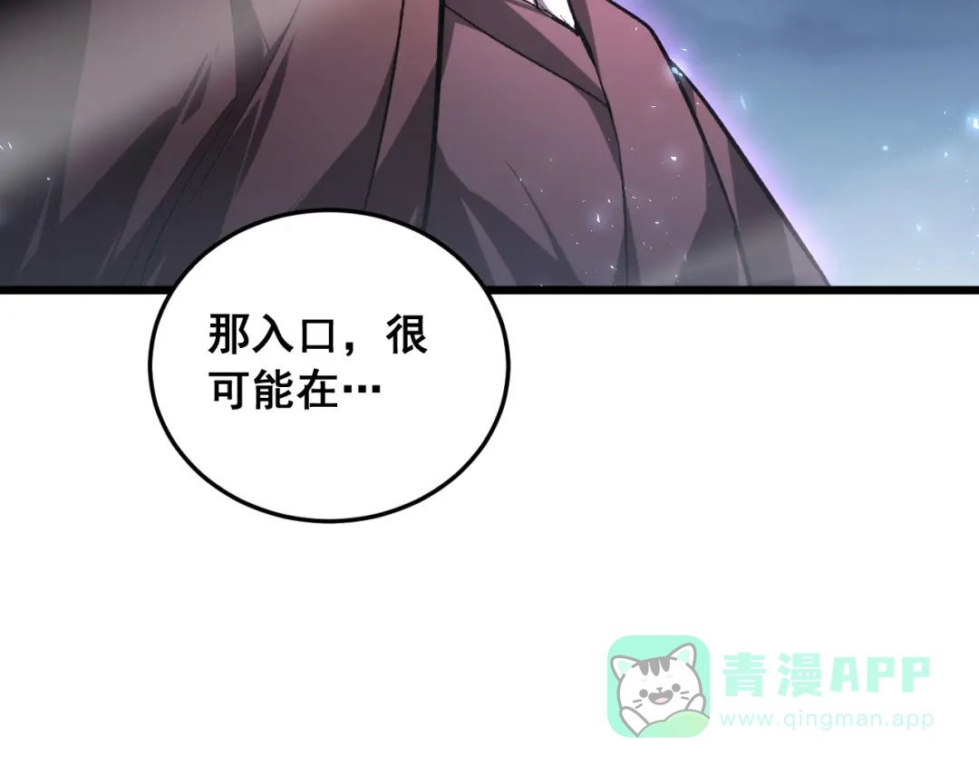 《虫族主宰：我玩的就是天灾》第88话 杀进高天原 第61页