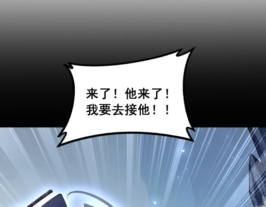 《虫族主宰：我玩的就是天灾》第89话 迷雾混战 第18页
