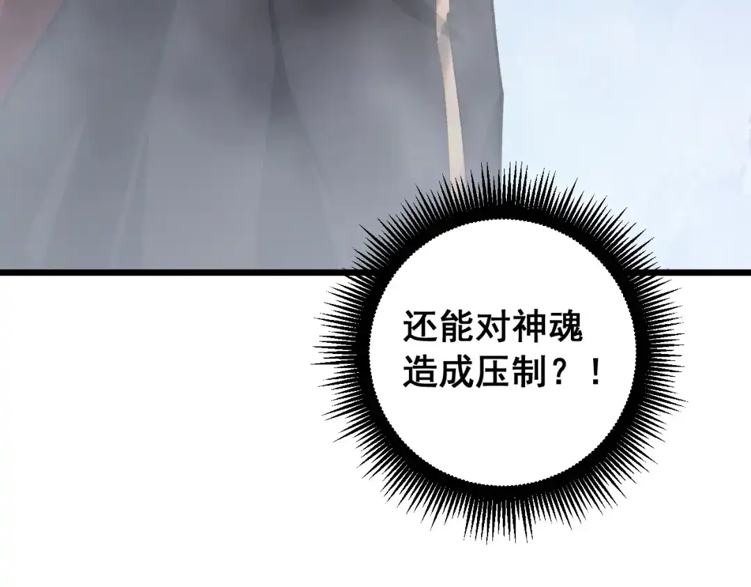《虫族主宰：我玩的就是天灾》第89话 迷雾混战 第60页
