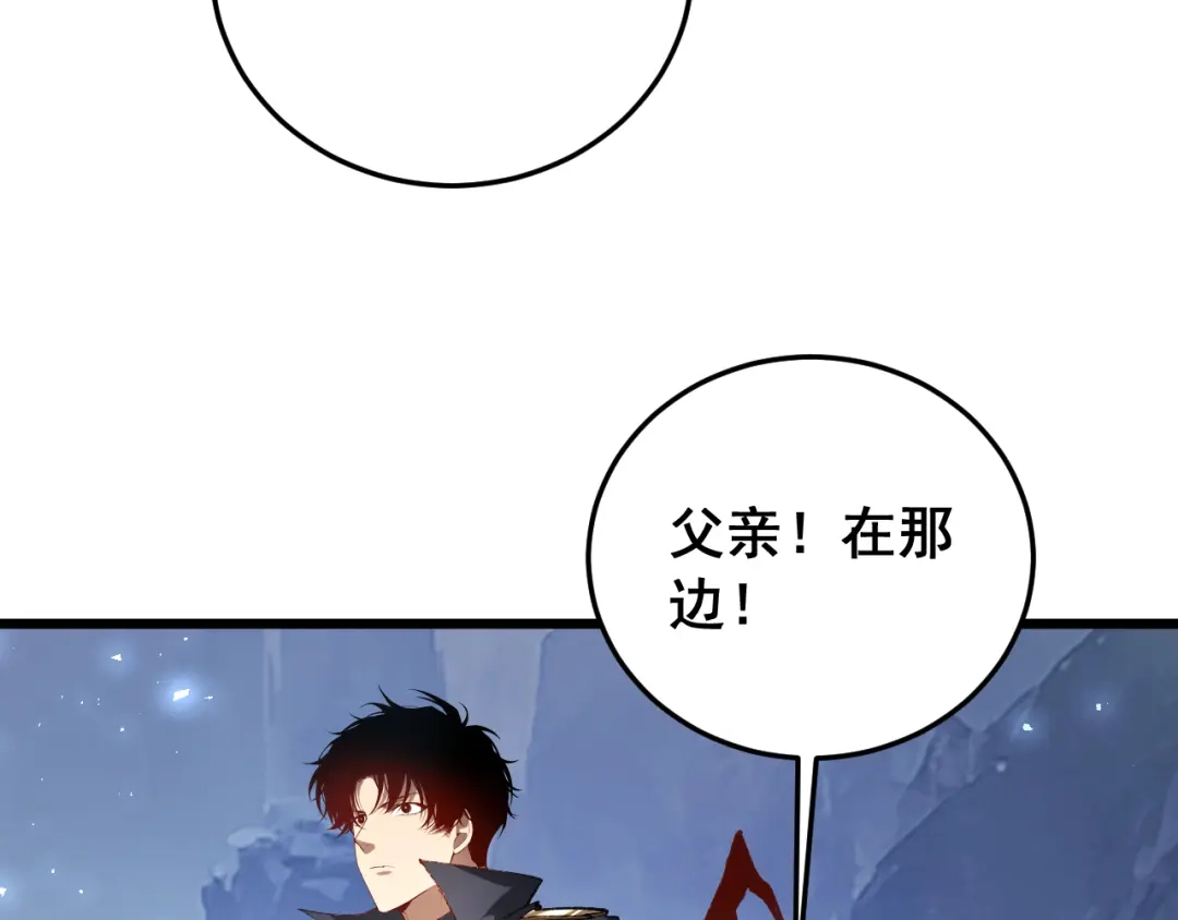 《虫族主宰：我玩的就是天灾》第89话 迷雾混战 第105页