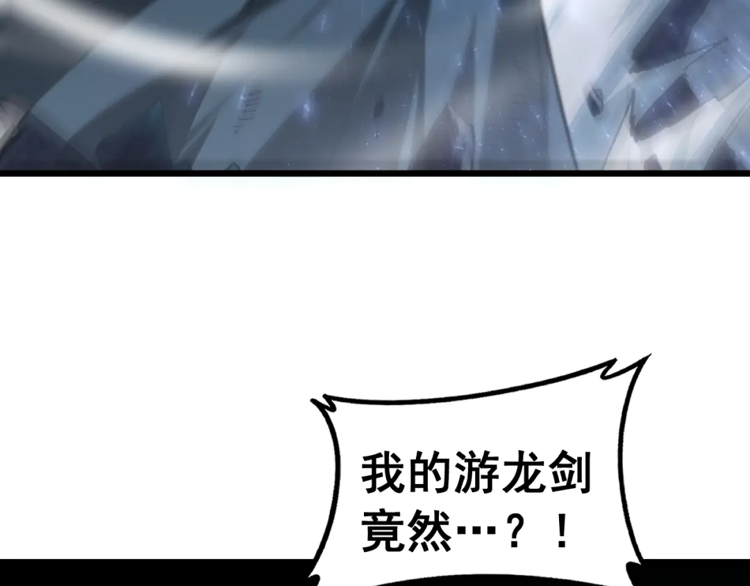 《虫族主宰：我玩的就是天灾》第89话 迷雾混战 第133页