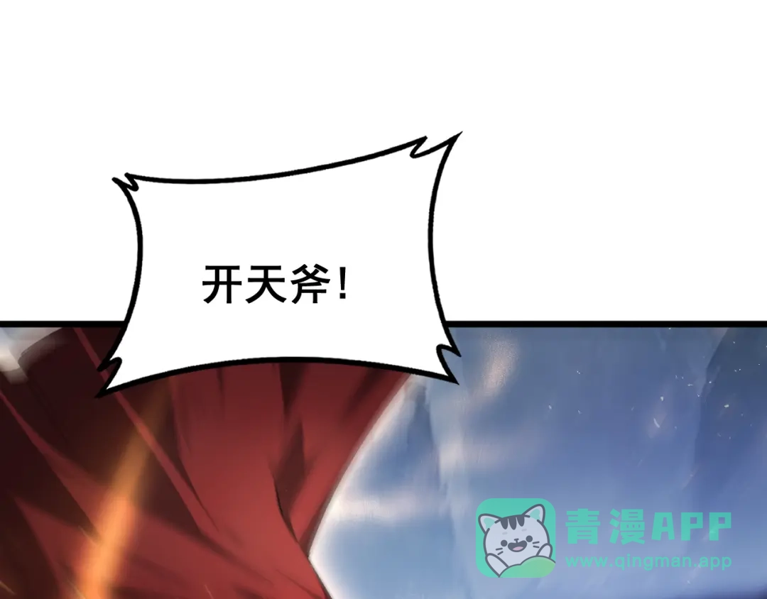 《虫族主宰：我玩的就是天灾》第89话 迷雾混战 第61页