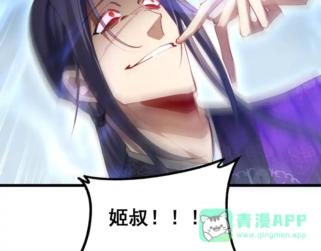 《虫族主宰：我玩的就是天灾》第89话 迷雾混战 第141页