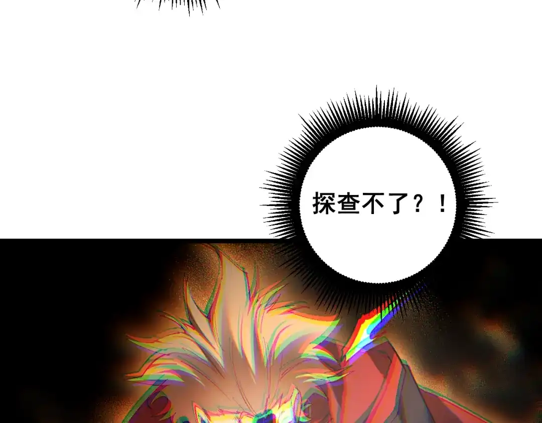 《虫族主宰：我玩的就是天灾》第89话 迷雾混战 第57页