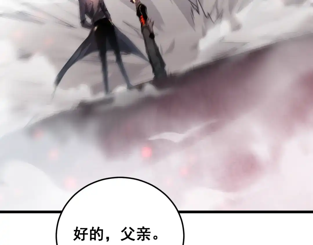 《虫族主宰：我玩的就是天灾》第89话 迷雾混战 第104页