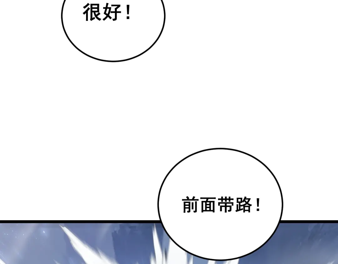 《虫族主宰：我玩的就是天灾》第89话 迷雾混战 第107页