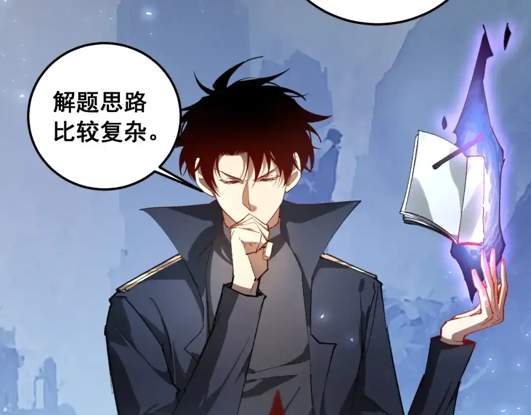 《虫族主宰：我玩的就是天灾》第89话 迷雾混战 第99页