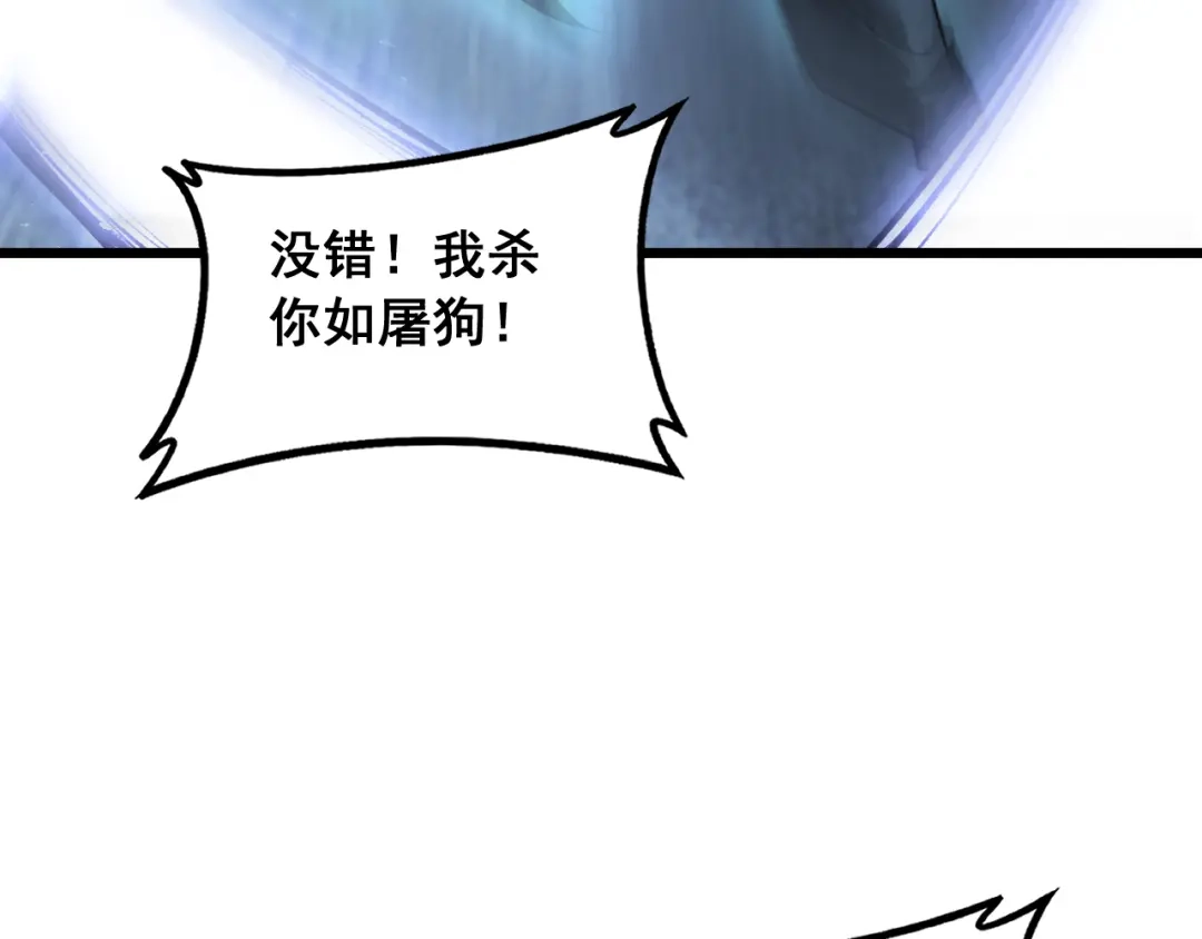 《虫族主宰：我玩的就是天灾》第89话 迷雾混战 第118页