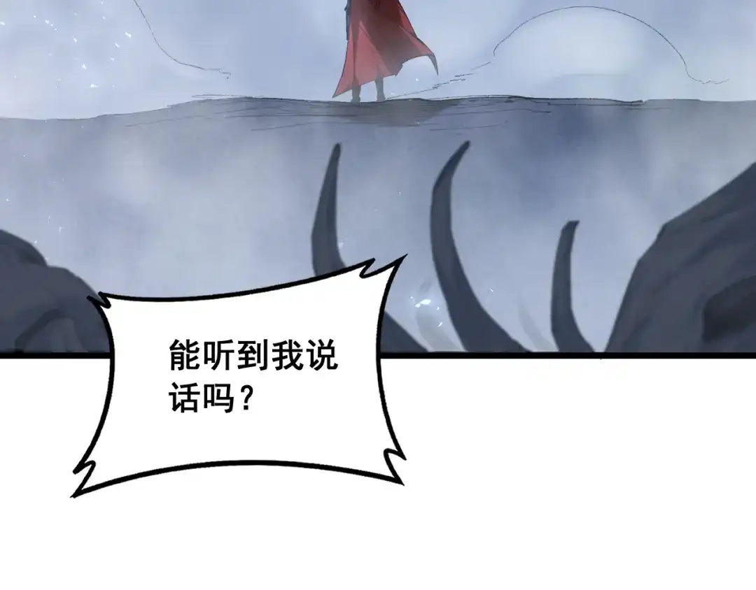 《虫族主宰：我玩的就是天灾》第89话 迷雾混战 第54页