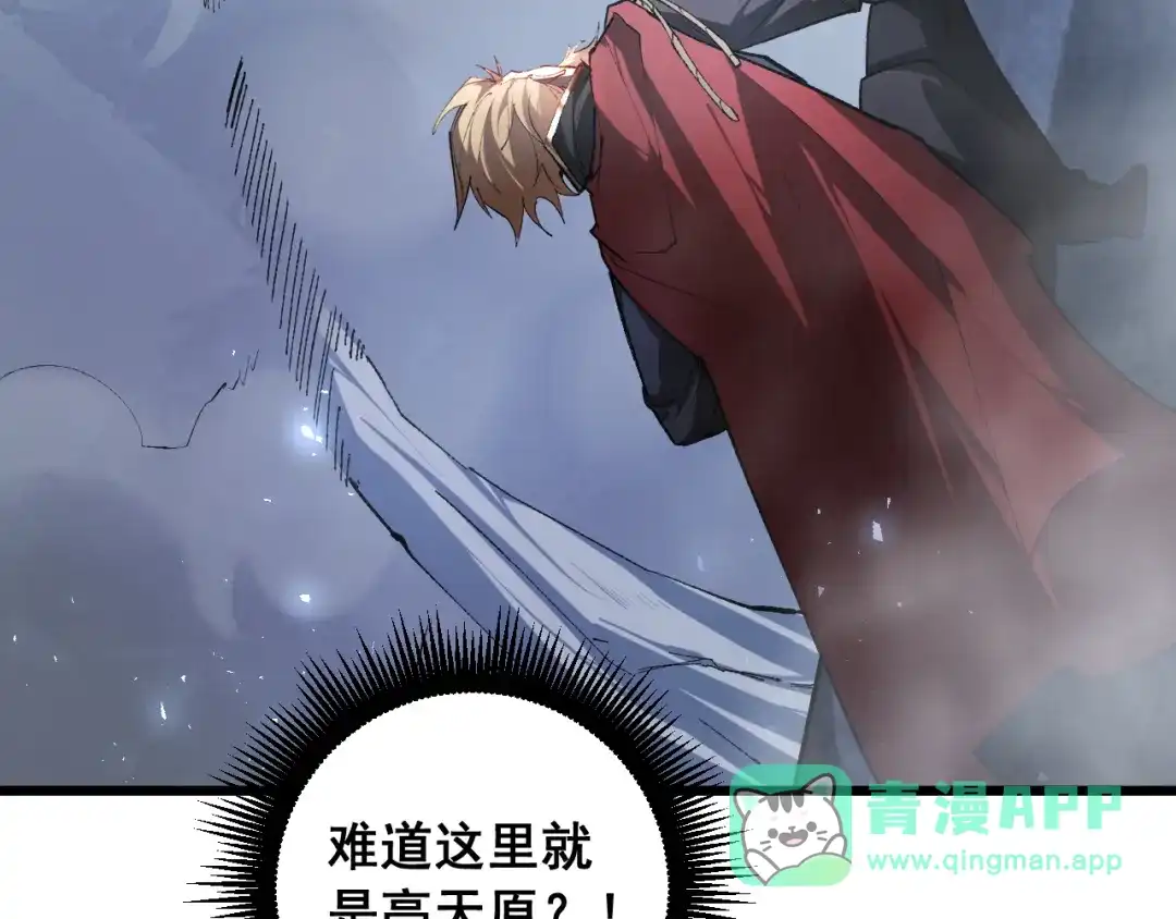 《虫族主宰：我玩的就是天灾》第89话 迷雾混战 第51页