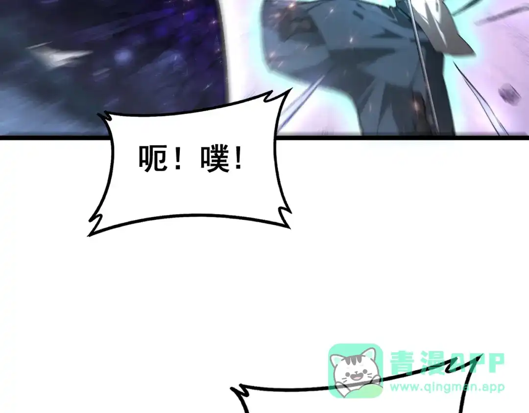 《虫族主宰：我玩的就是天灾》第89话 迷雾混战 第121页