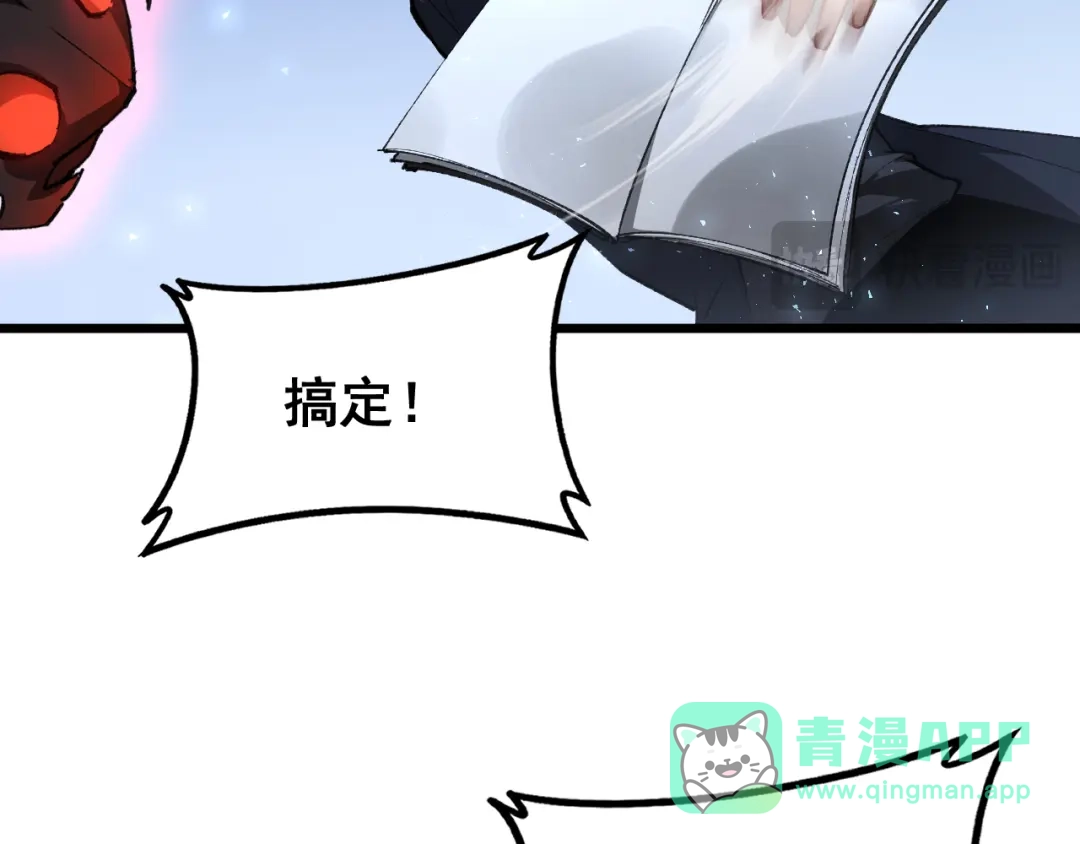《虫族主宰：我玩的就是天灾》第89话 迷雾混战 第96页