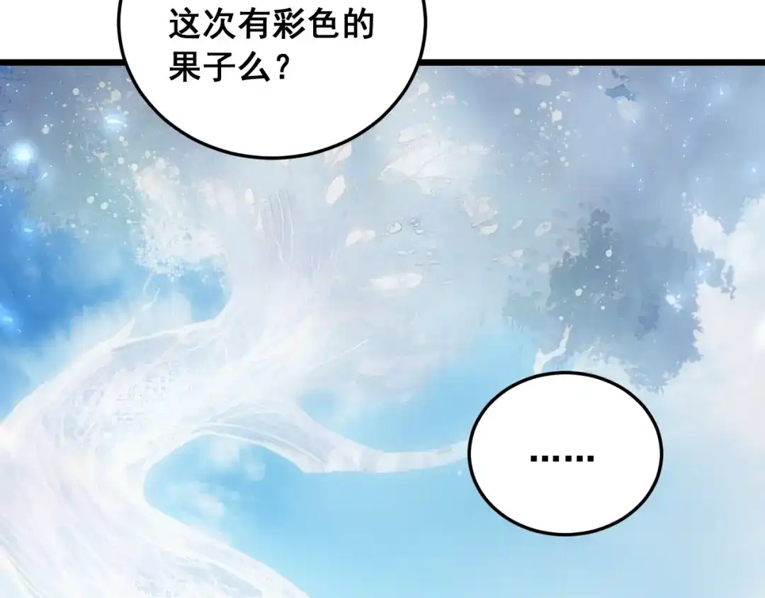 《虫族主宰：我玩的就是天灾》第89话 迷雾混战 第7页