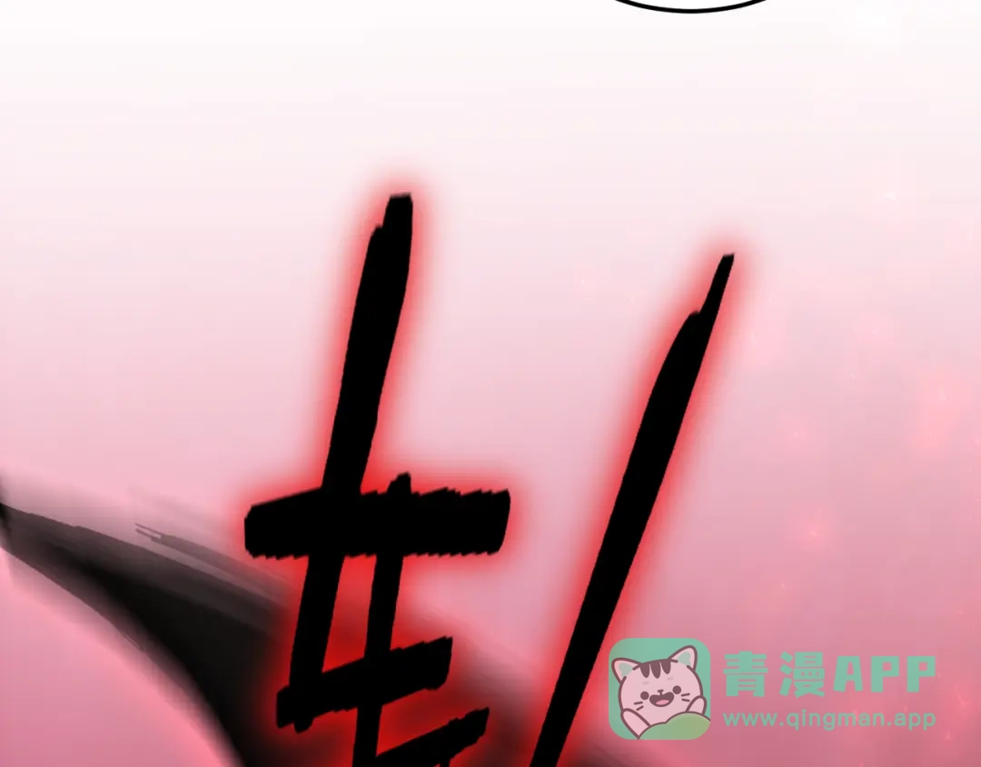 《虫族主宰：我玩的就是天灾》第89话 迷雾混战 第101页