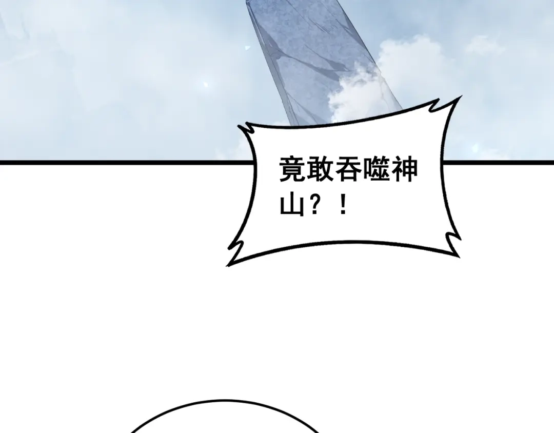 《虫族主宰：我玩的就是天灾》第89话 迷雾混战 第24页