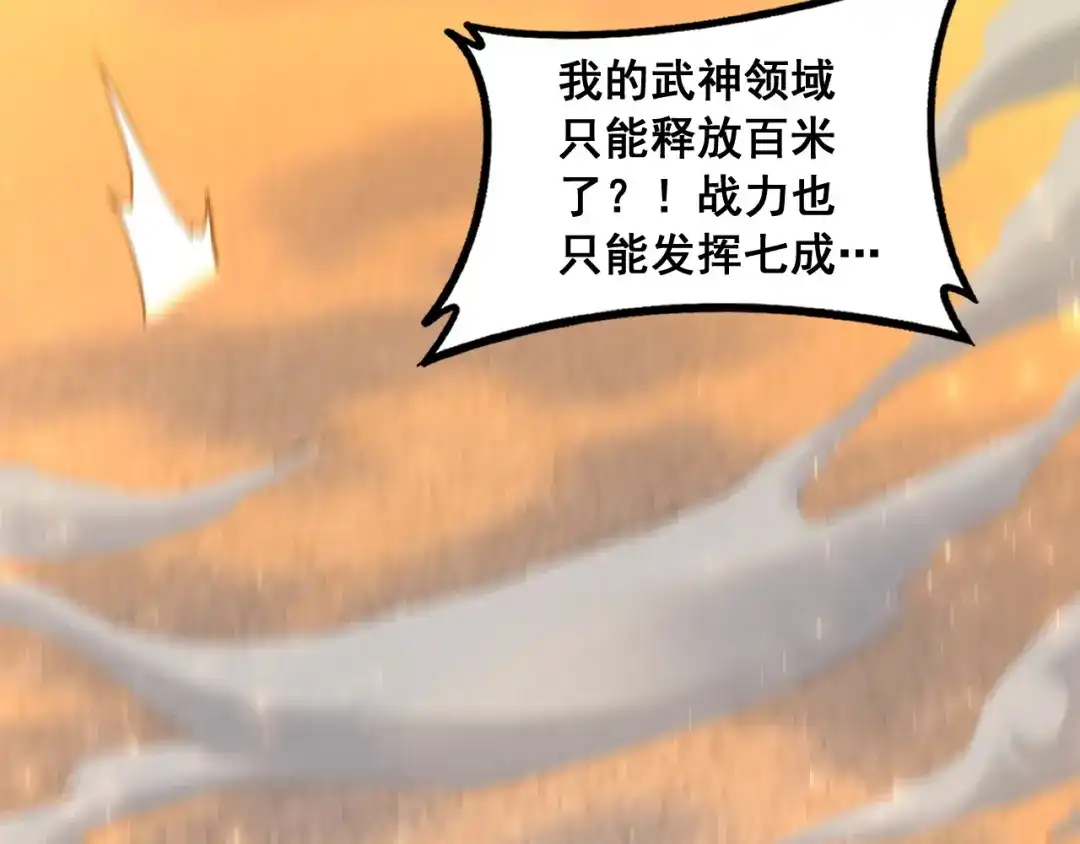 《虫族主宰：我玩的就是天灾》第89话 迷雾混战 第69页