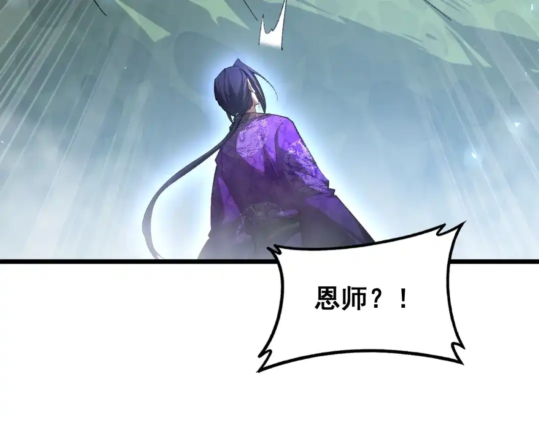 《虫族主宰：我玩的就是天灾》第89话 迷雾混战 第27页