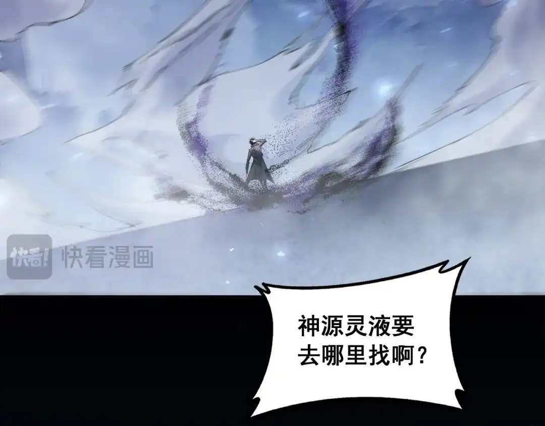《虫族主宰：我玩的就是天灾》第89话 迷雾混战 第78页