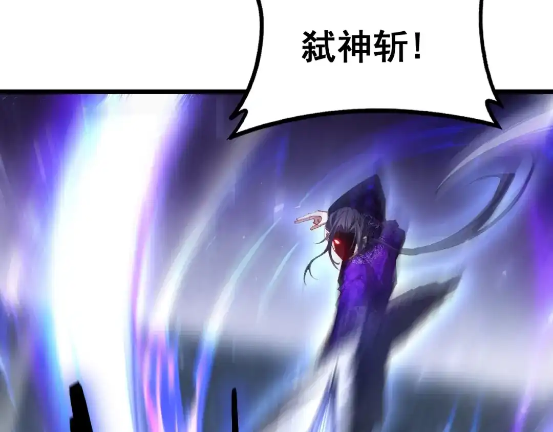 《虫族主宰：我玩的就是天灾》第89话 迷雾混战 第122页