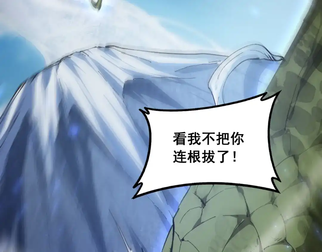 《虫族主宰：我玩的就是天灾》第89话 迷雾混战 第44页