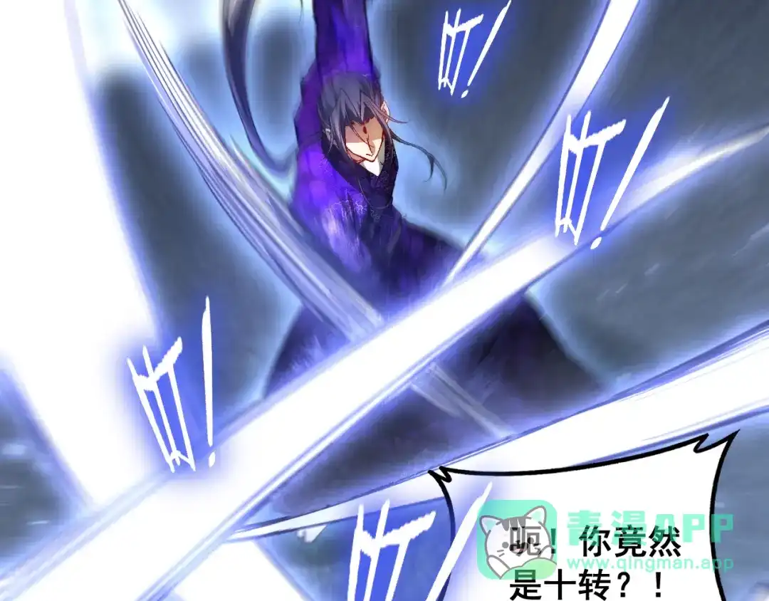 《虫族主宰：我玩的就是天灾》第89话 迷雾混战 第116页