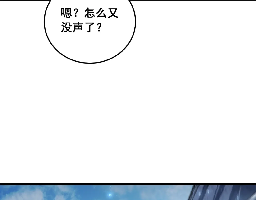 《虫族主宰：我玩的就是天灾》第89话 迷雾混战 第10页