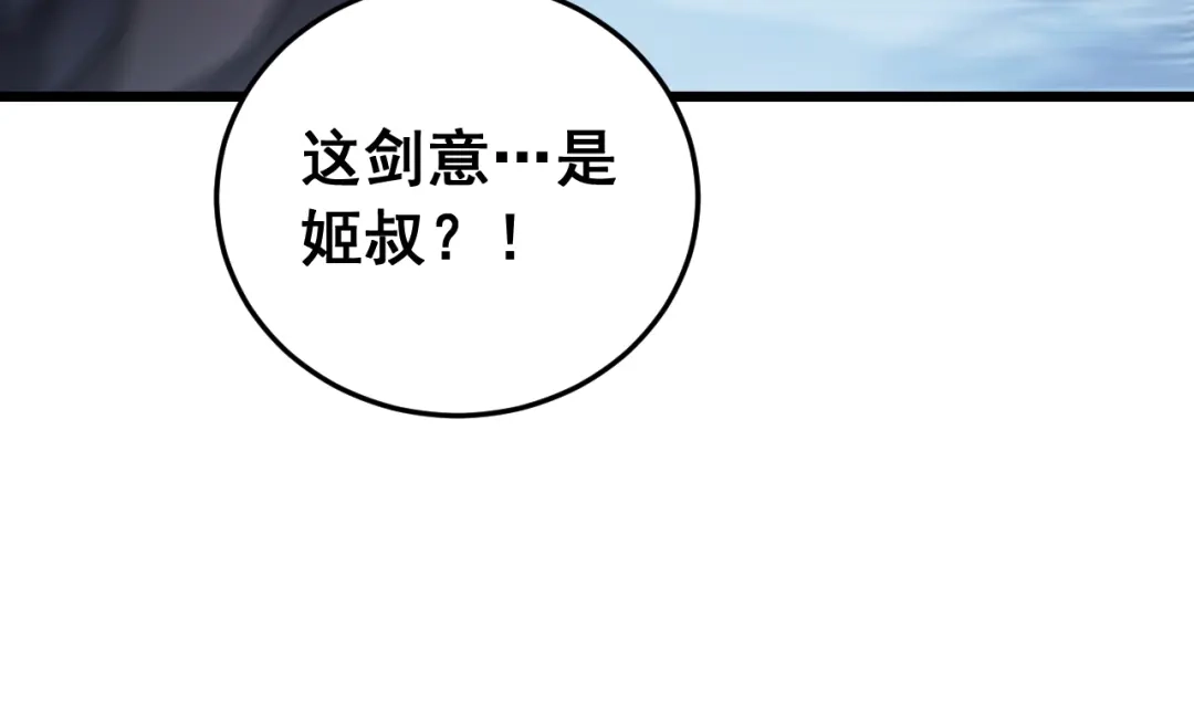 《虫族主宰：我玩的就是天灾》第89话 迷雾混战 第112页