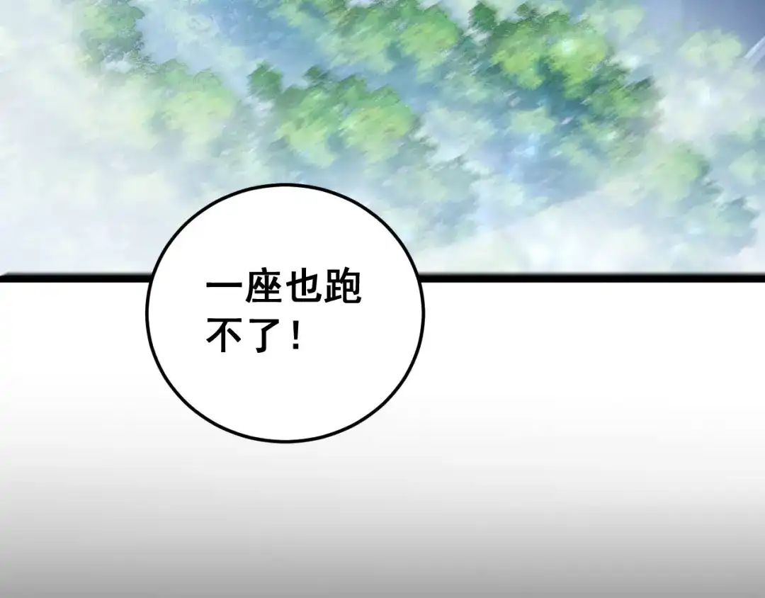《虫族主宰：我玩的就是天灾》第89话 迷雾混战 第17页