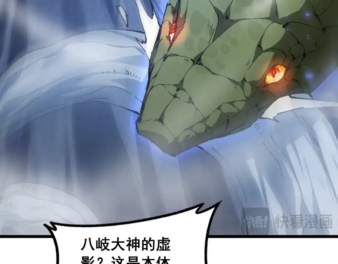 《虫族主宰：我玩的就是天灾》第89话 迷雾混战 第45页
