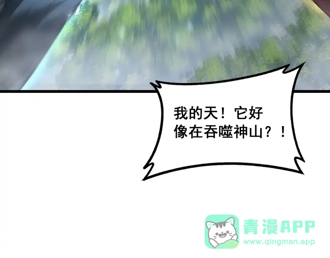 《虫族主宰：我玩的就是天灾》第89话 迷雾混战 第36页