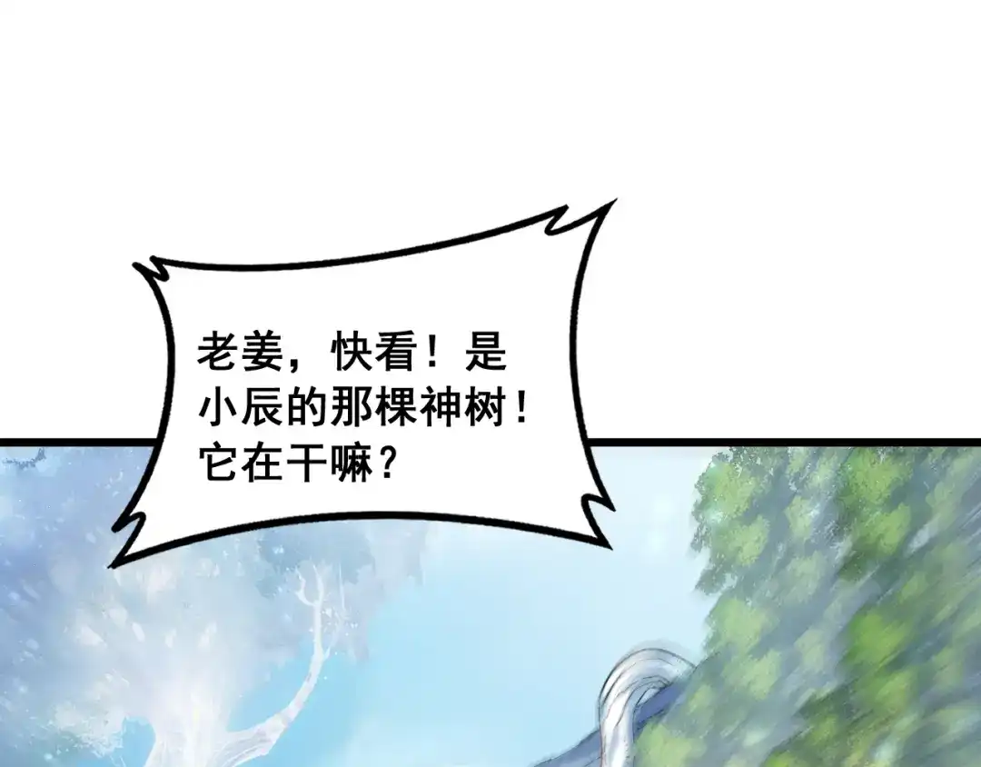 《虫族主宰：我玩的就是天灾》第89话 迷雾混战 第34页
