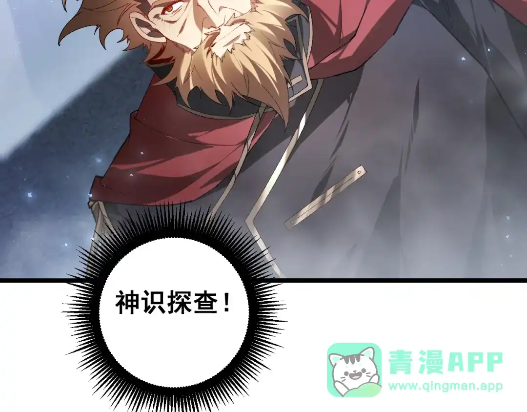 《虫族主宰：我玩的就是天灾》第89话 迷雾混战 第56页