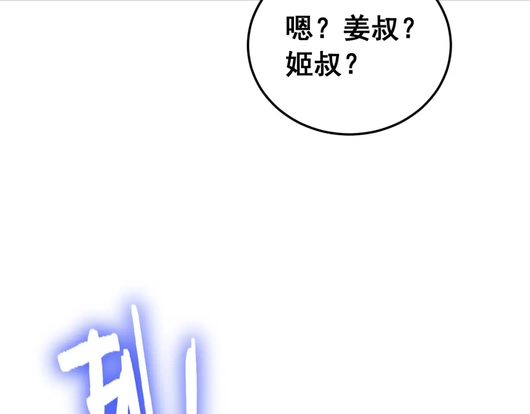 《虫族主宰：我玩的就是天灾》第89话 迷雾混战 第39页