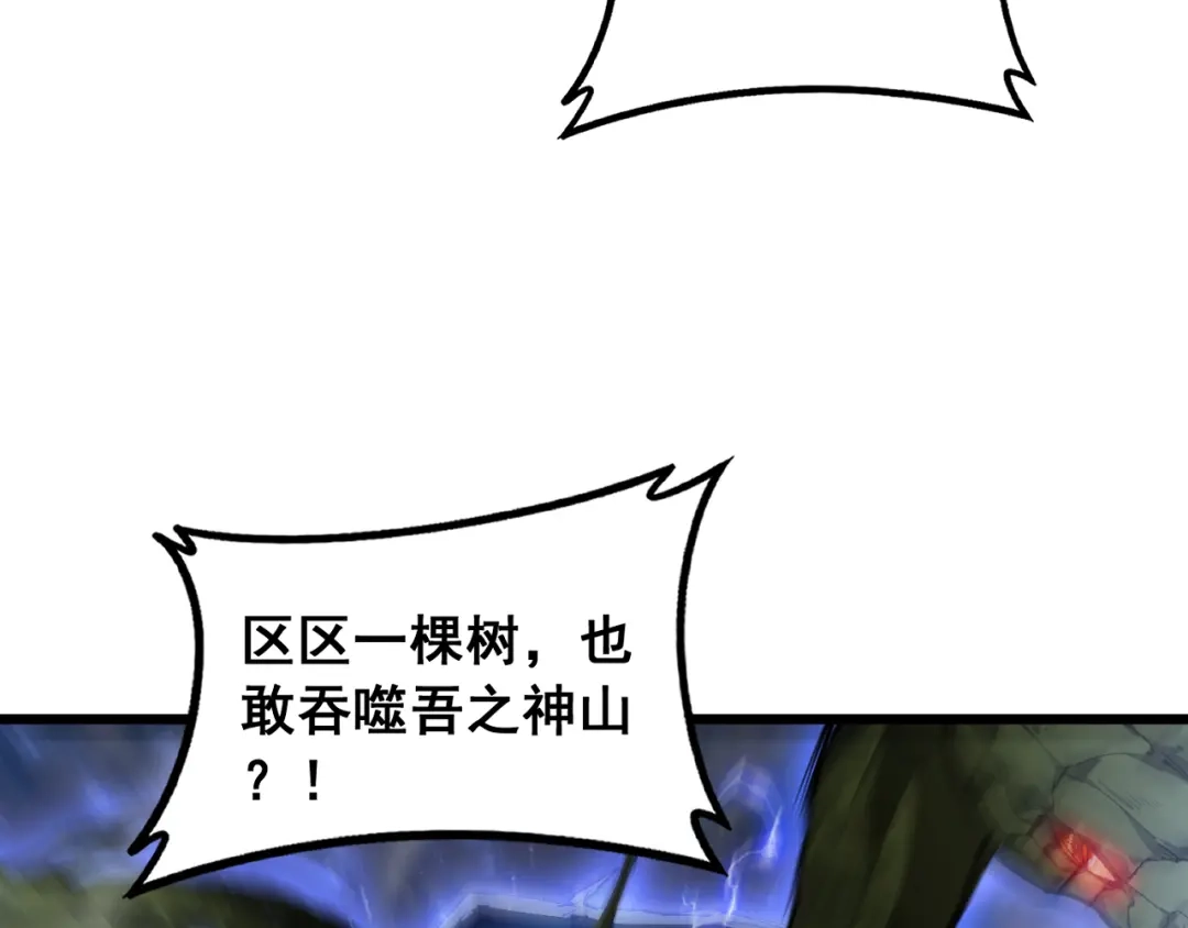 《虫族主宰：我玩的就是天灾》第89话 迷雾混战 第42页