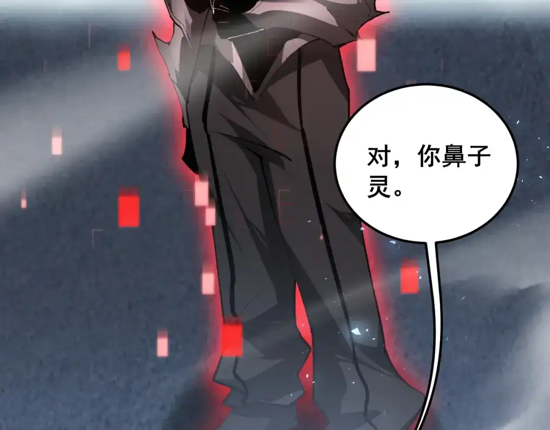 《虫族主宰：我玩的就是天灾》第89话 迷雾混战 第82页