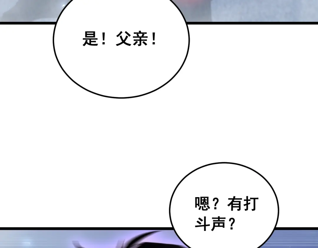 《虫族主宰：我玩的就是天灾》第89话 迷雾混战 第110页