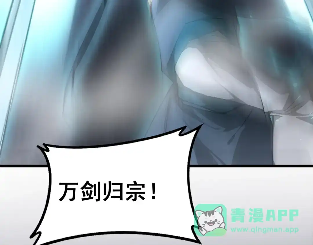 《虫族主宰：我玩的就是天灾》第89话 迷雾混战 第126页