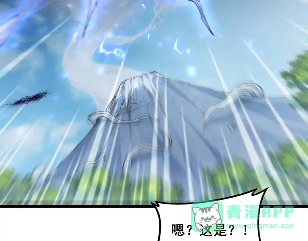 《虫族主宰：我玩的就是天灾》第89话 迷雾混战 第41页