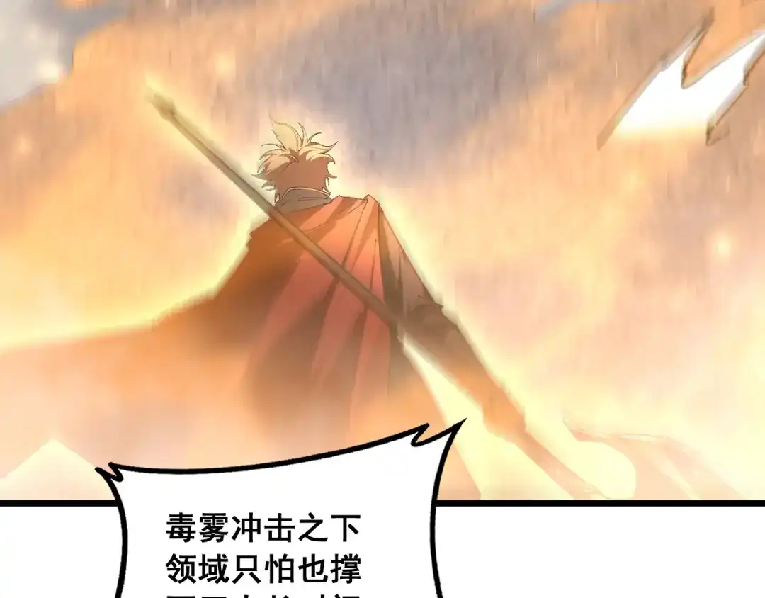《虫族主宰：我玩的就是天灾》第89话 迷雾混战 第70页
