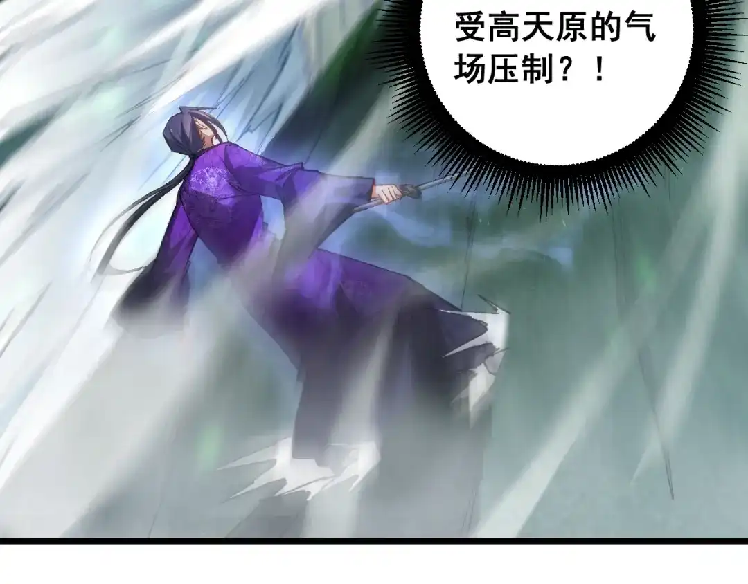 《虫族主宰：我玩的就是天灾》第90话 怒发冲冠 第75页