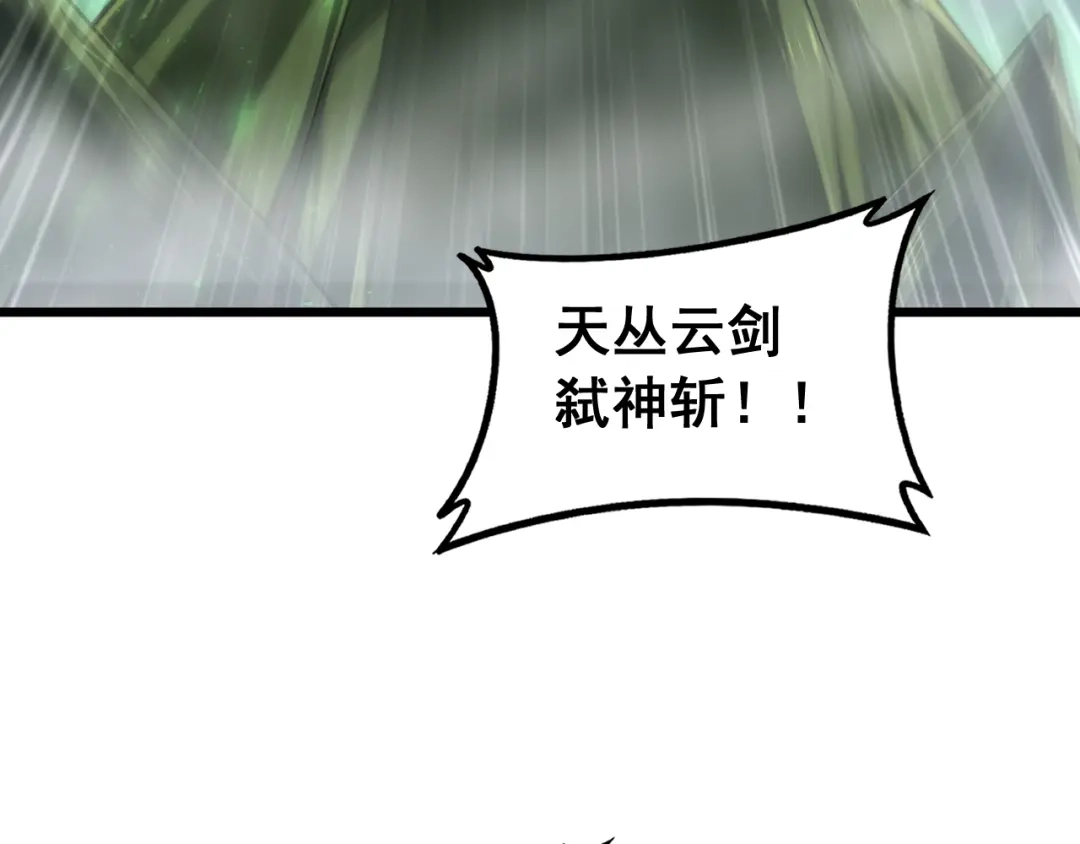 《虫族主宰：我玩的就是天灾》第90话 怒发冲冠 第79页