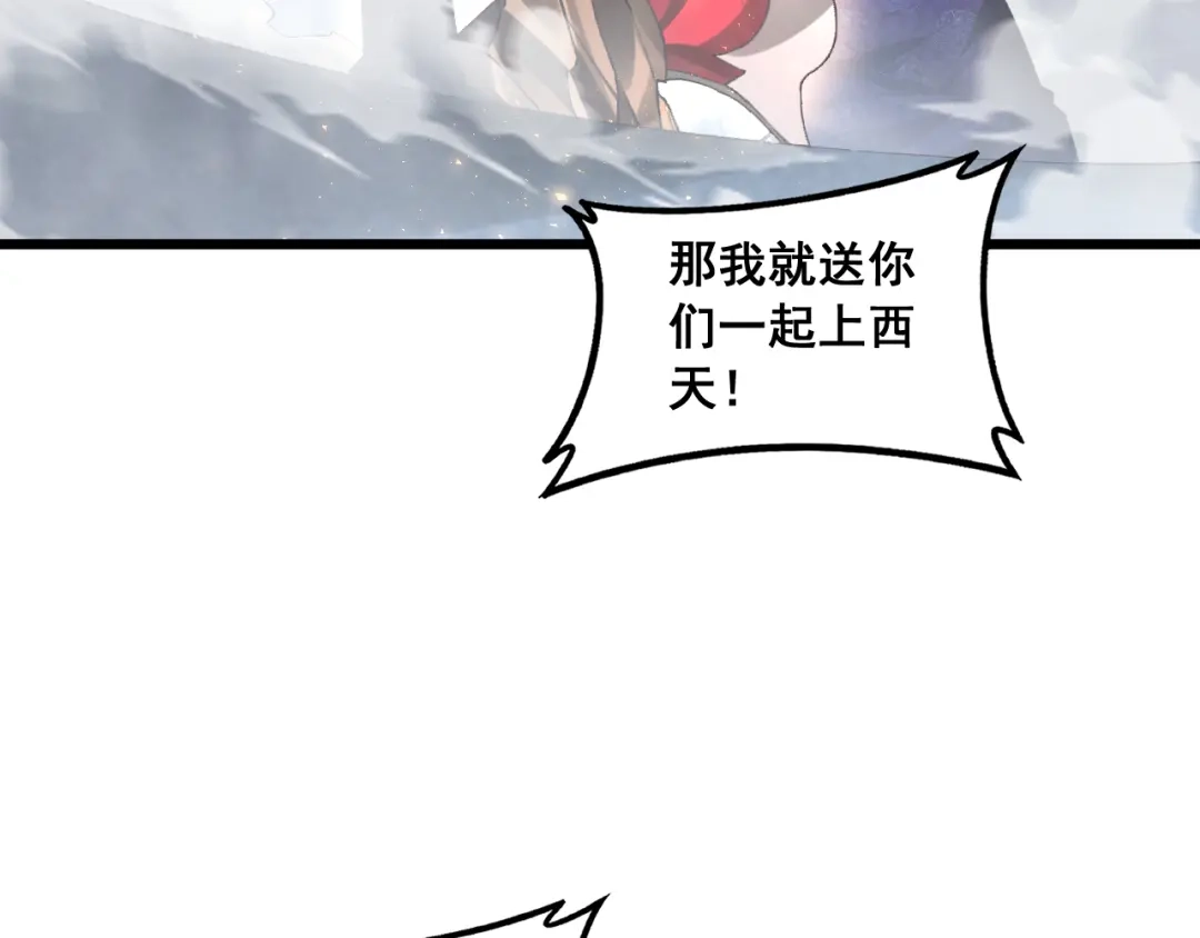 《虫族主宰：我玩的就是天灾》第90话 怒发冲冠 第17页