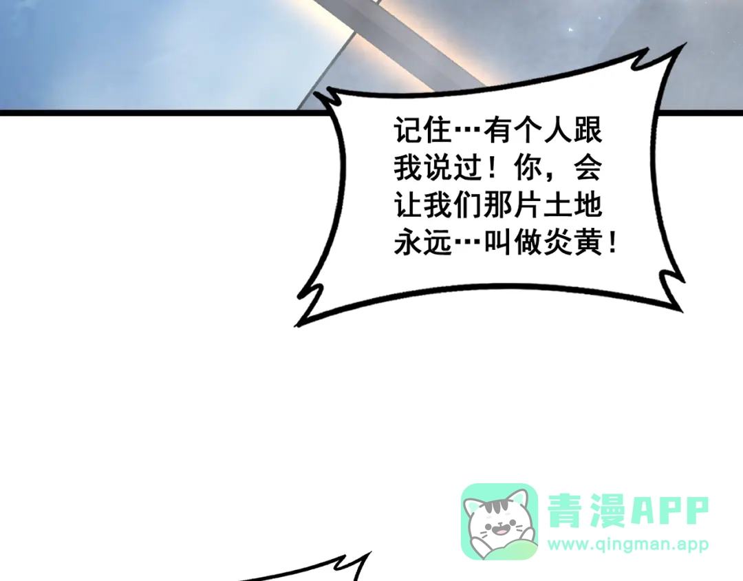 《虫族主宰：我玩的就是天灾》第90话 怒发冲冠 第36页
