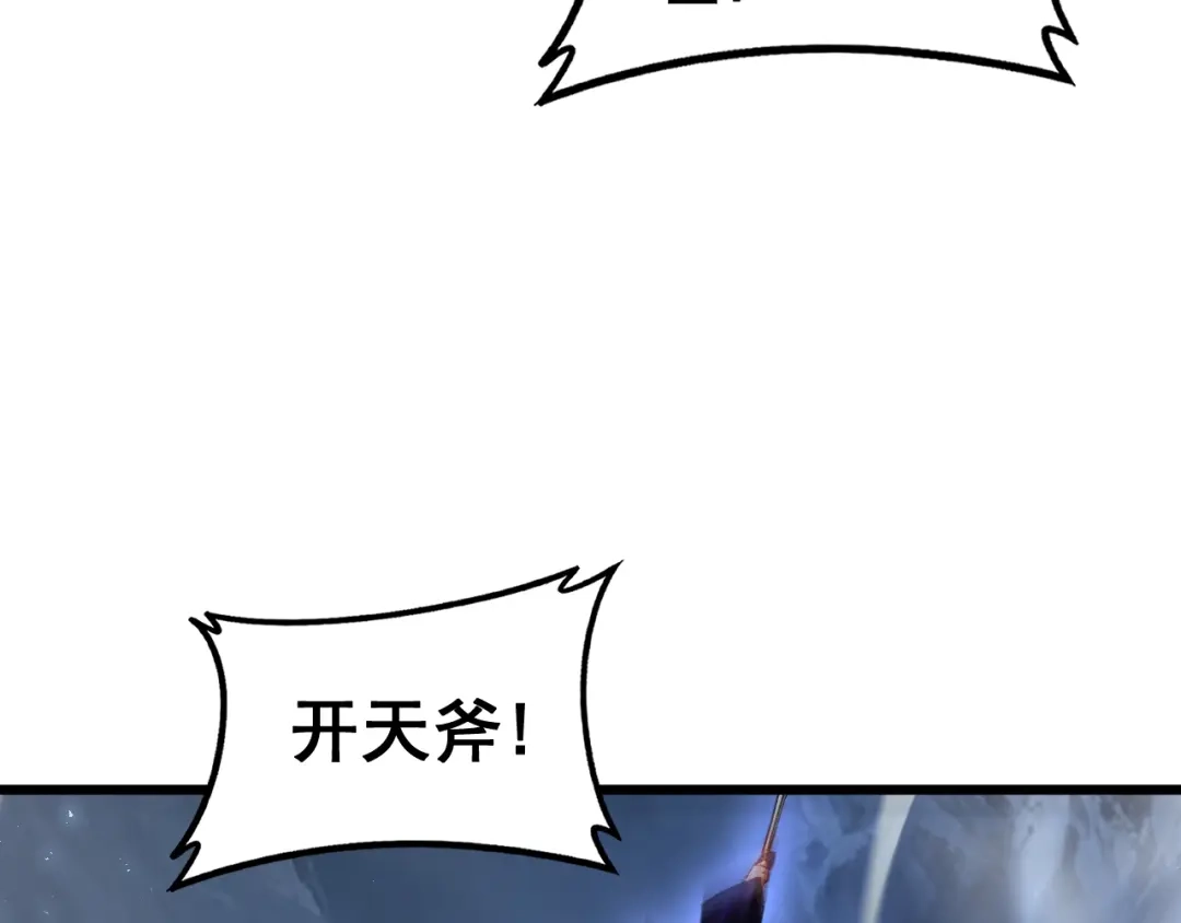 《虫族主宰：我玩的就是天灾》第90话 怒发冲冠 第12页