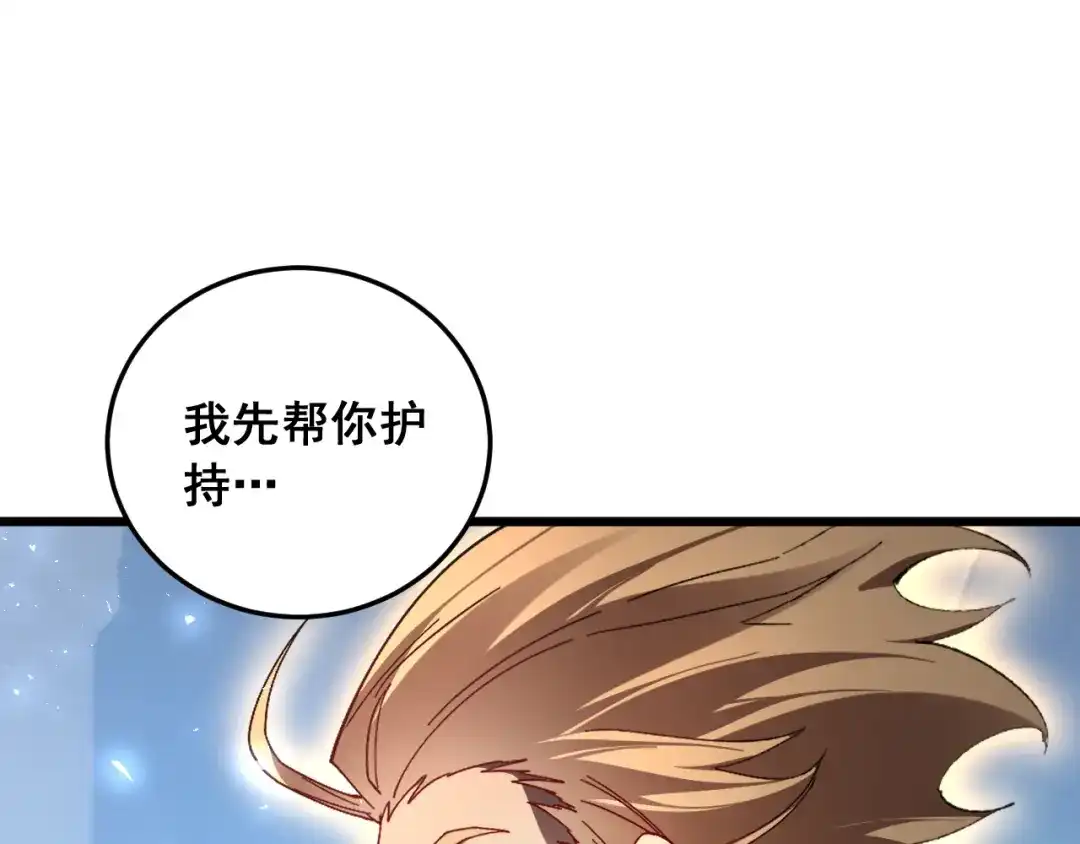 《虫族主宰：我玩的就是天灾》第90话 怒发冲冠 第124页